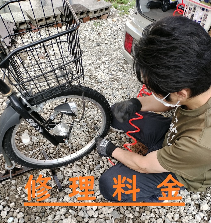 自転車　修理　出張　平塚　茅ヶ崎　茅ヶ崎　伊勢原　寒川　秦野　大磯　二宮　パンク修理